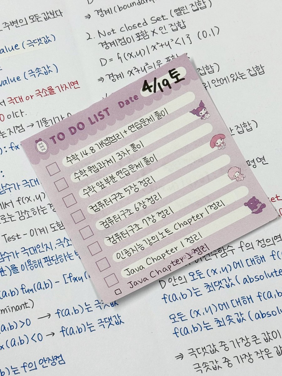 중간고사 D-4 🔥🔥