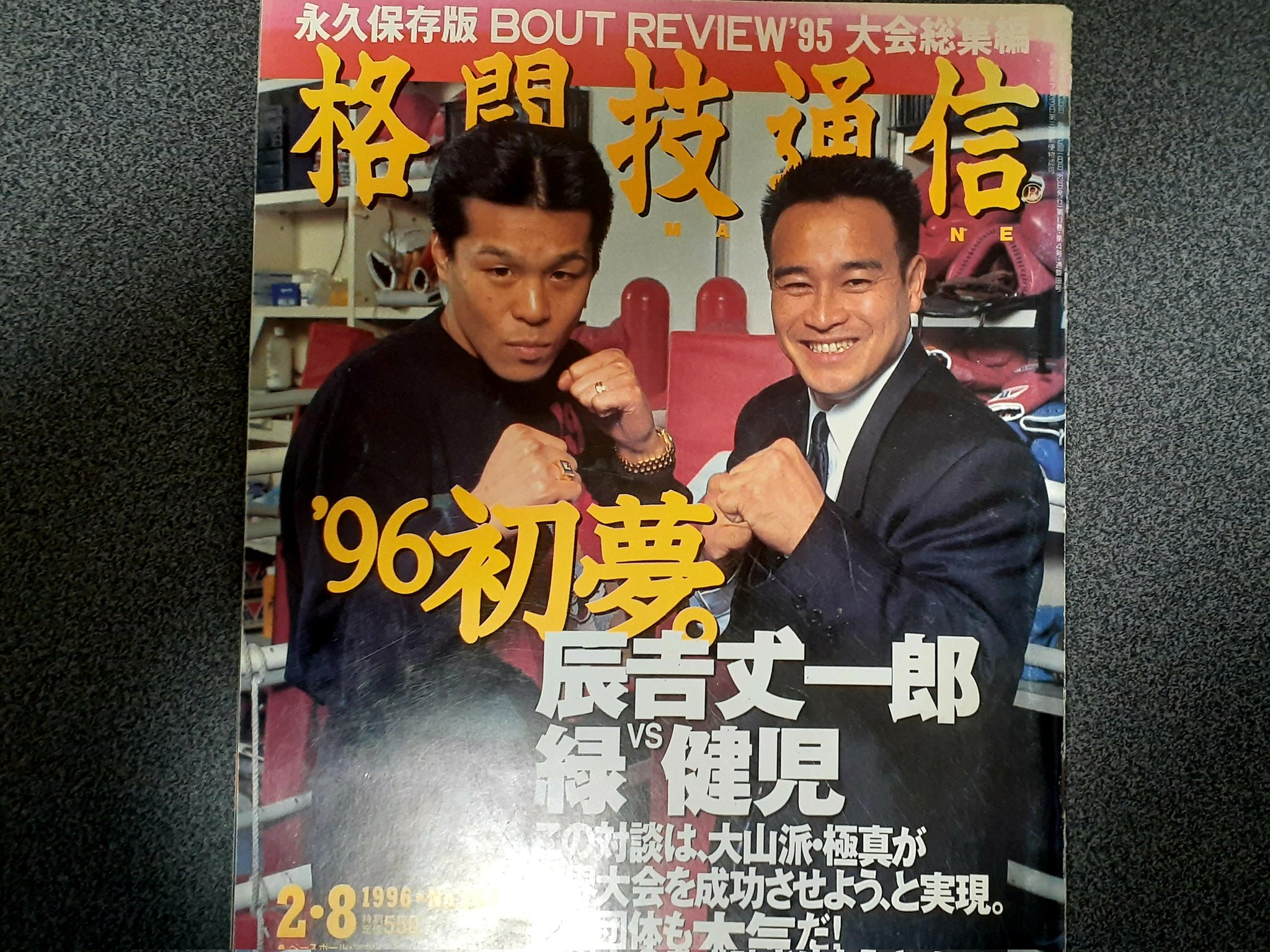 楽心会代表 on X: 