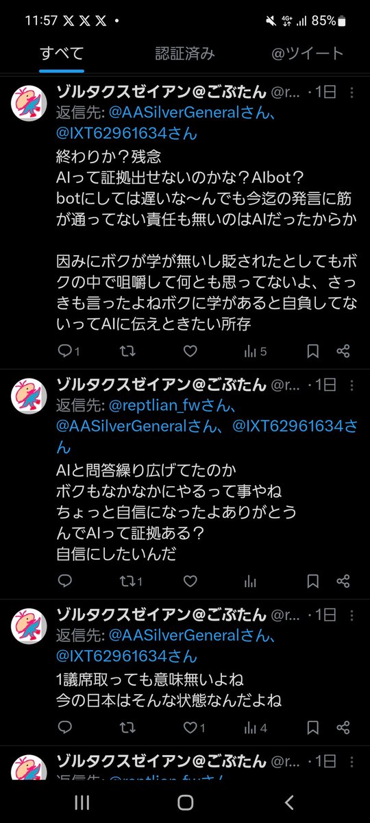 AASilverGeneral's tweet photo. @reptlian_fw @IXT62961634 「終わりです」と
「終わりか？残念」って
どっちなんだよ。
どっちかにしろよ。
調子こきだしたらすぐこれになるから
少し放っておいたら
楽しい事になるよね。
泳がして正解だったよ。 https://t.co/fotiw2unDm