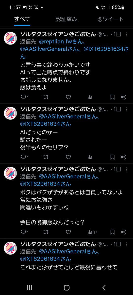 AASilverGeneral's tweet photo. @reptlian_fw @IXT62961634 「終わりです」と
「終わりか？残念」って
どっちなんだよ。
どっちかにしろよ。
調子こきだしたらすぐこれになるから
少し放っておいたら
楽しい事になるよね。
泳がして正解だったよ。 https://t.co/fotiw2unDm