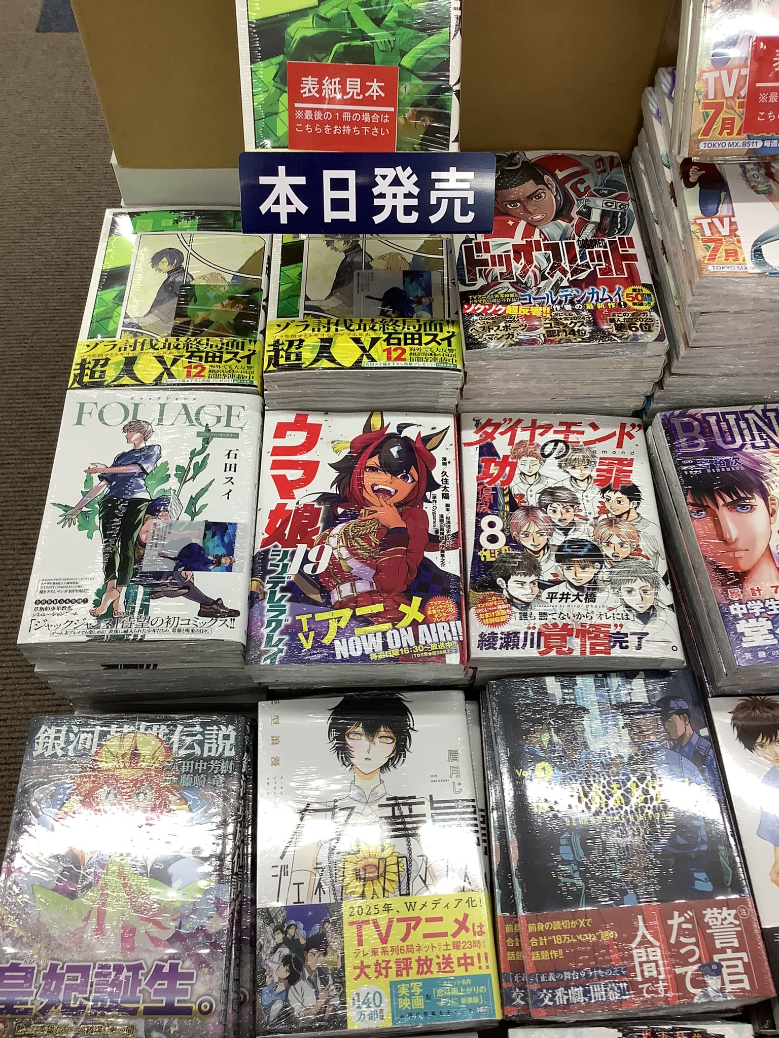 フ*ケ様 集英社コミックス（コミックスニュースあり） フ*ケ様 集英社コミックス（コミックスニュースあり）