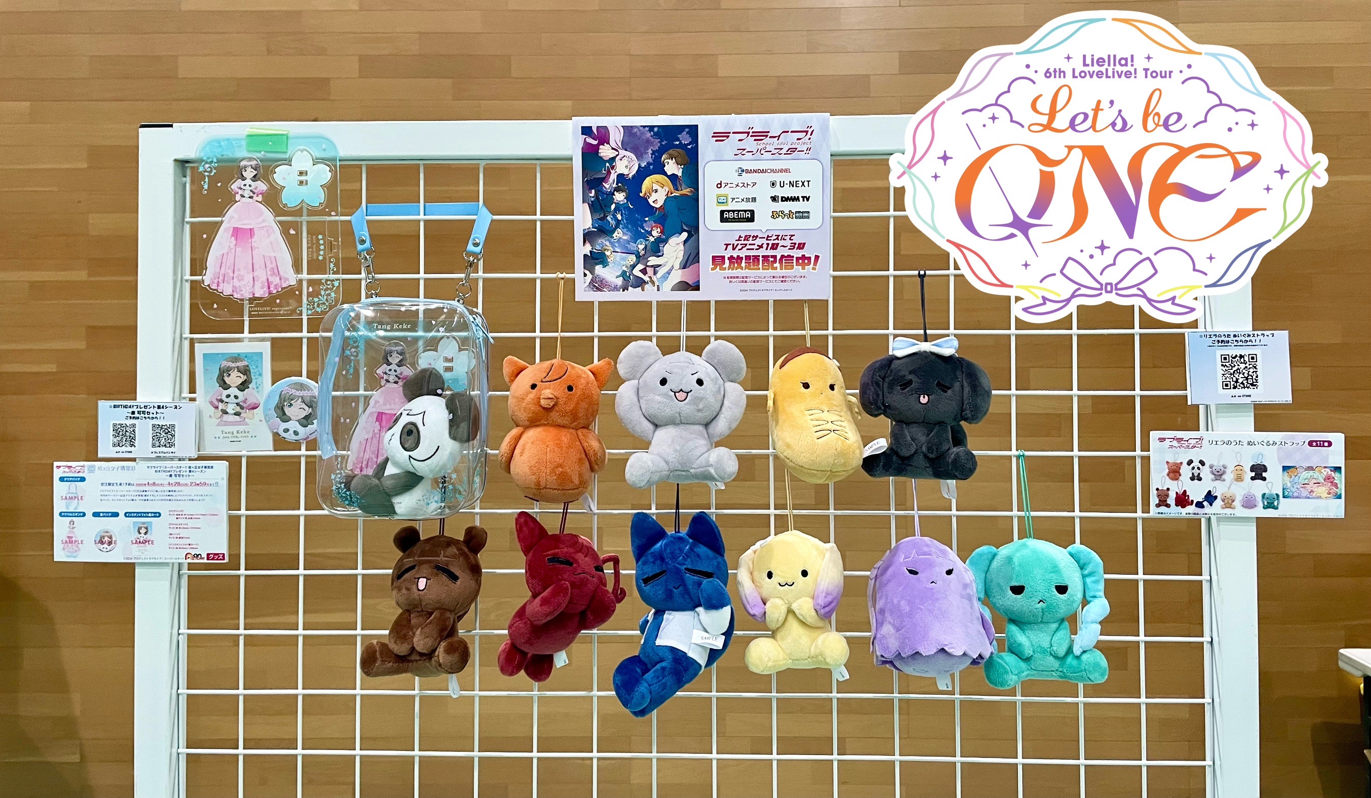 ラブライブスーパースター おまんじゅう ぬいぐるみ 五体セット Liella ニュース | 「ラブライブ！スーパースター!!」公式サイト