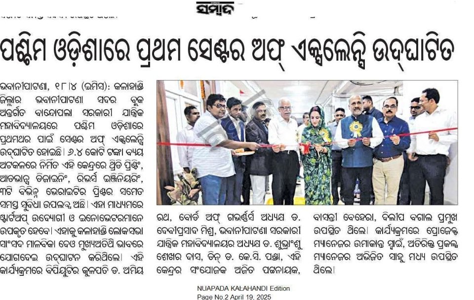 GCEKalahandi's tweet photo. Exciting news! Our Center of Excellence - Additive Manufacturing (#CoEAM) was successfully inaugurated on April 16, 2025! And now, featured in today's Sambad newspaper (April 19, 2025)! #AdditiveManufacturing #Innovation https://t.co/0fc78Sk1eB