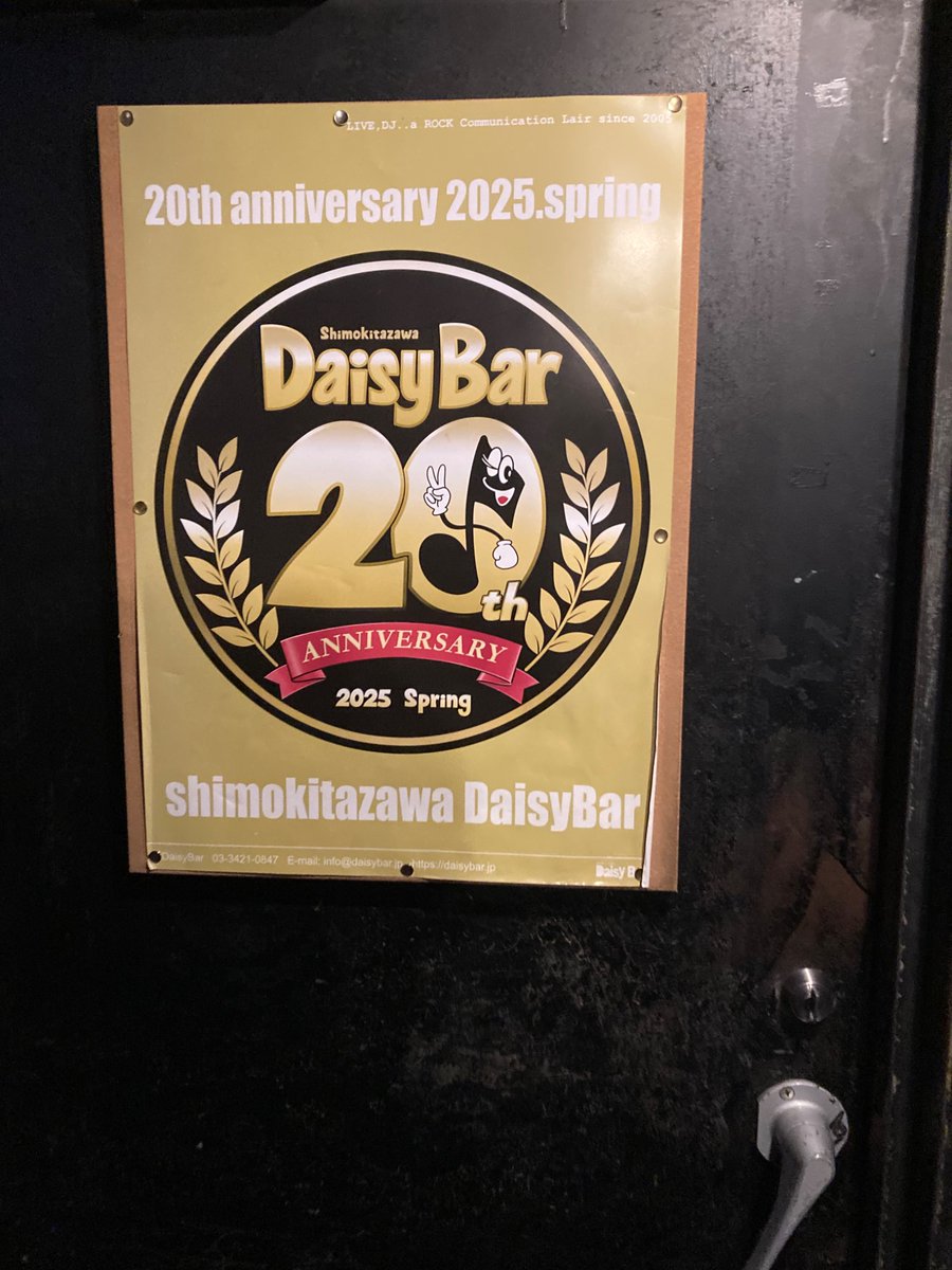 teragetaways's tweet photo. getaways 4/19 (土) 下北沢デイジーバー　20th anniversary ライブ！　このあと13:10から

直前すぎる宣伝・・・ https://t.co/fVAx9KAV1C