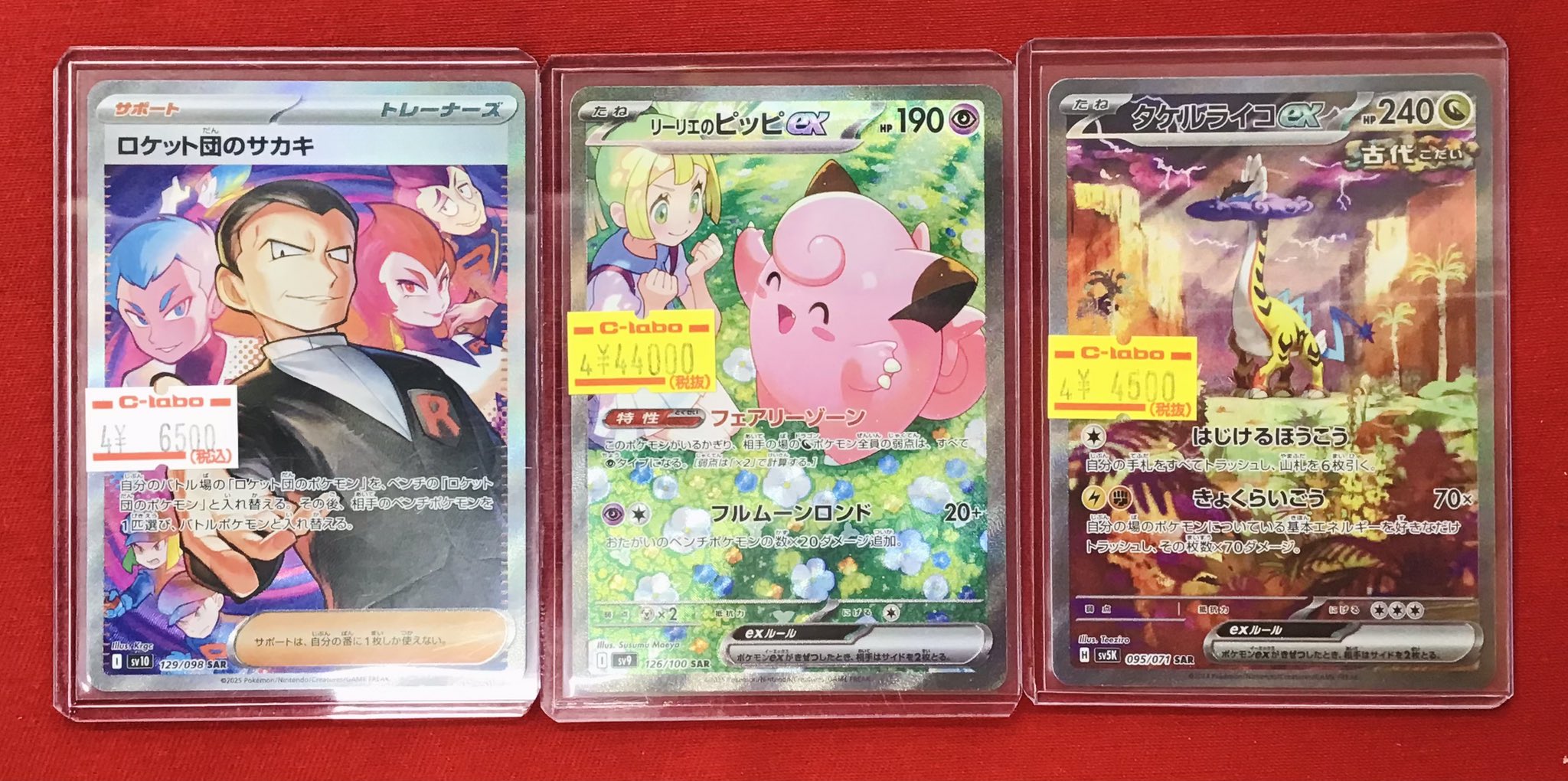 【第1位獲得！】 カードラボ 小倉店 on X:  カードダスその他