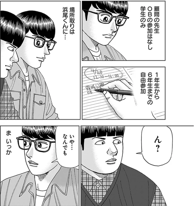 【自分でやってしまった方が楽だからと何でも抱えこむのはNG。リーダーはメンバーに仕事を割り振って働かせろって話】
(0/5) 
