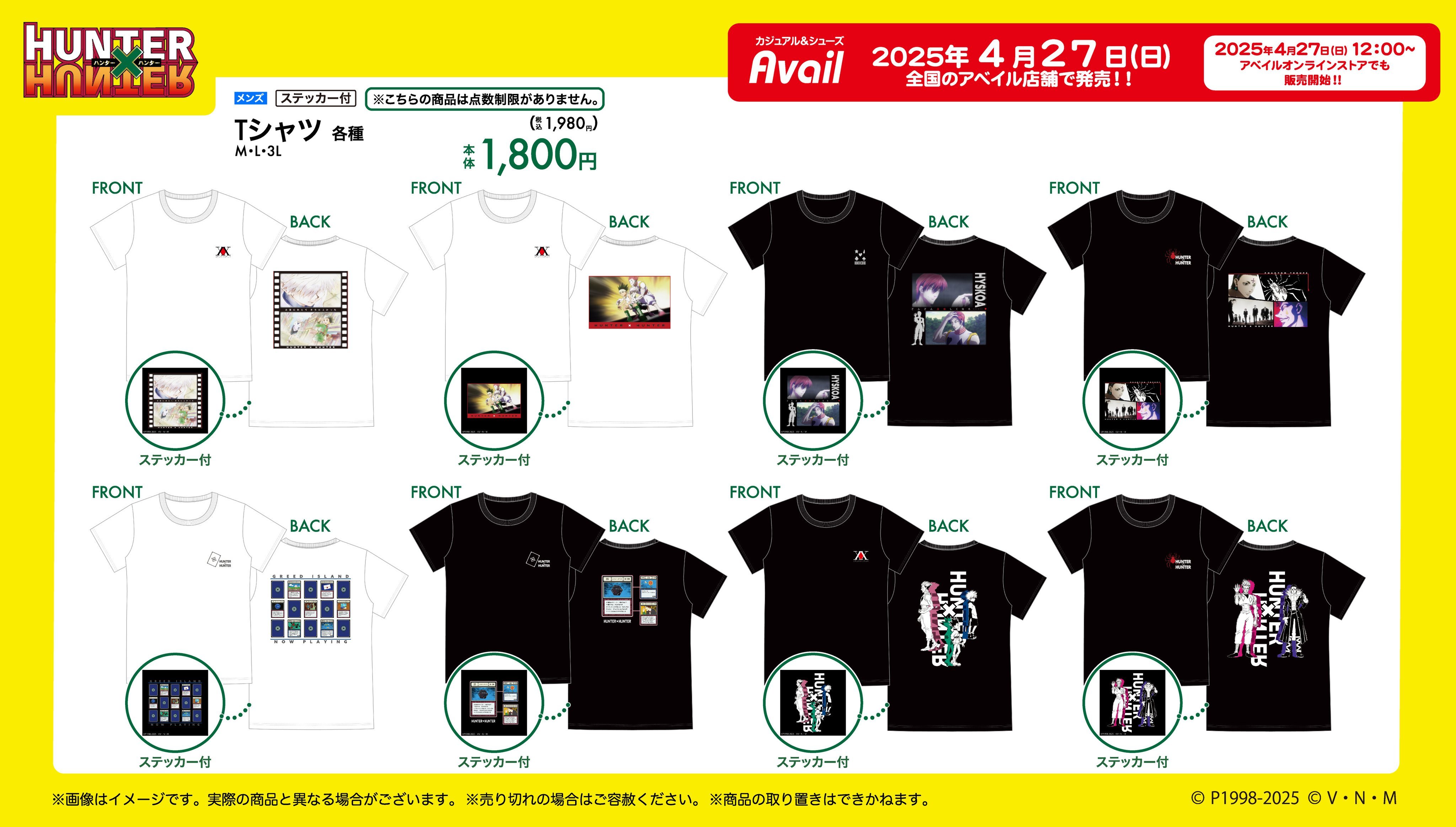 ハンターハンター グッズ速報！ (@HUNTER2_goods) / X