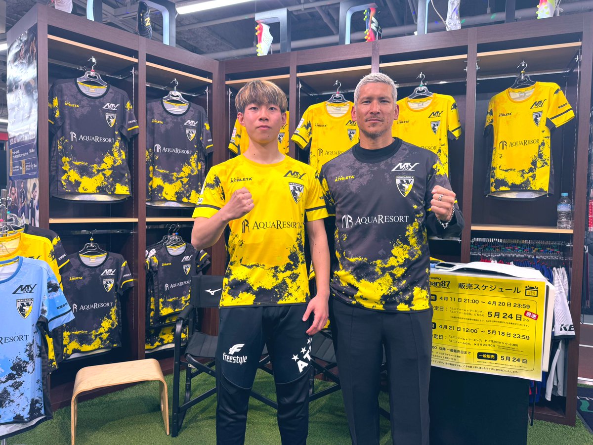 🟡2025-26シーズンユニフォーム予約受付中！⚫️ 町田ファミリーの