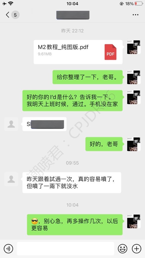 香港的老哥来学习进阶潮喷技巧。

以前弄老婆不容易喷，都要弄好久。才会有可能喷出。

昨晚学习了我潮喷教程内的细节后，就很容易让老婆潮喷了

潮喷的技巧和细节，真不是一朝一夕自己就能领悟到的。我10年潮喷经验。带你快速学会如何让女人潮喷的技巧。 https://t.co/8eXvheBDIu