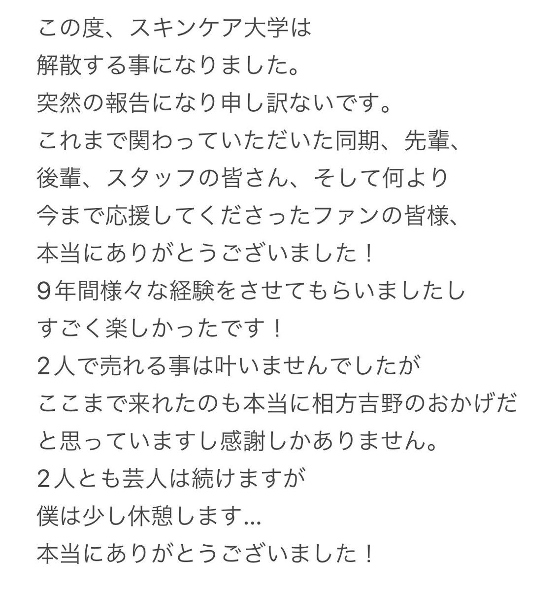 sofunoyoushi's tweet photo. 【報告】 https://t.co/LDZW2ipjyJ