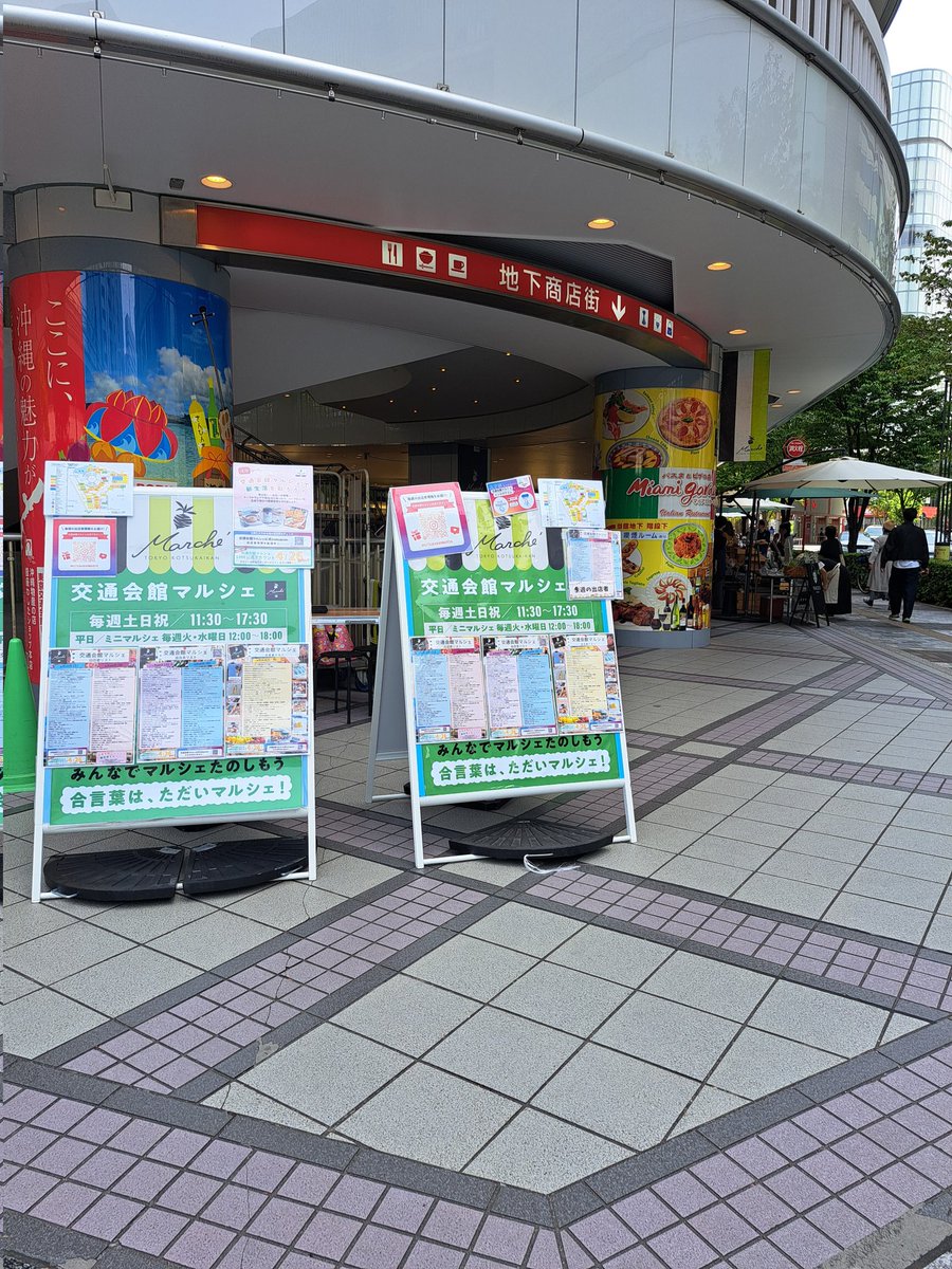 YATACOLA2021's tweet photo. 本日、明日の2日間
有楽町駅前
交通会館マルシェにて
#YATACOLA
出店しております🍹

⏰11:30-17:30

ぜひ、皆さまのご来店をお待ちしております。

#生キクラゲ
#くるみ も販売しています。

#出羽三山
#山形
#クラフトコーラ
#イベントのお知らせ
#巡コーラ https://t.co/06zEru0XLX
