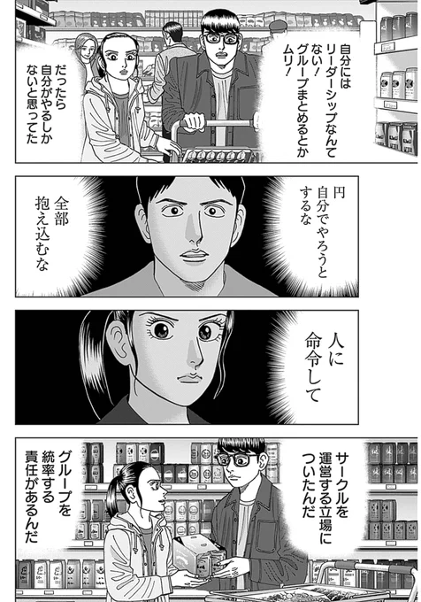 【自分でやってしまった方が楽だからと何でも抱えこむのはNG。リーダーはメンバーに仕事を割り振って働かせろって話】
(4/5) 