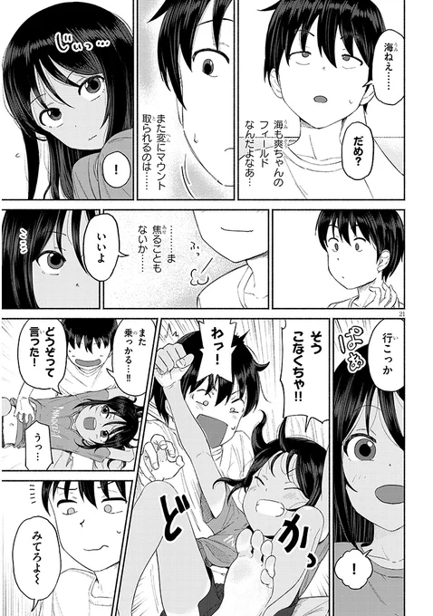 (7/7) 