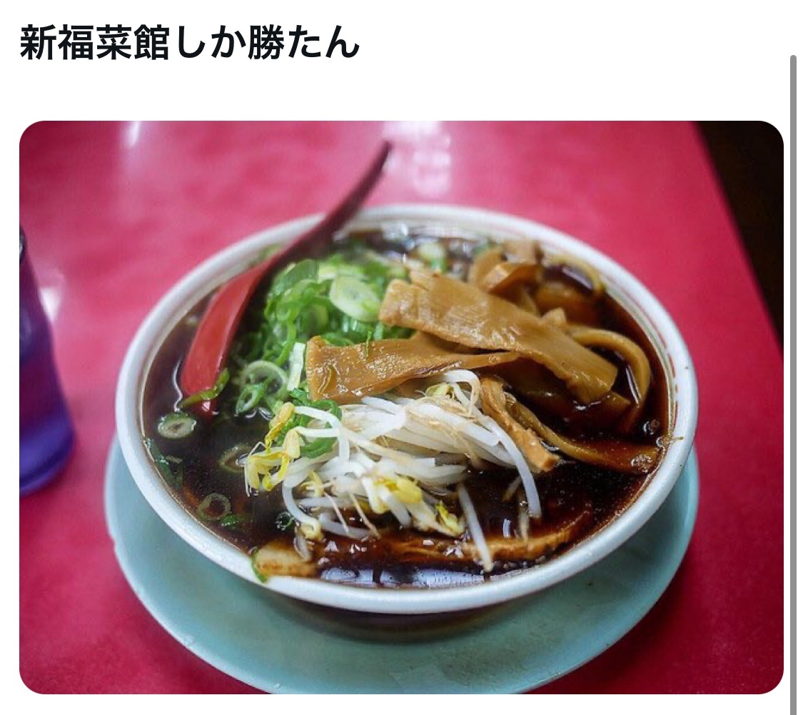 bozu_108's tweet photo. 京都行ったらこのラーメン食べろ！選手権

最優秀賞
高安　一乗寺

金賞
ラーメン第一旭

入賞
新福菜館

入賞
貝だし麺 きた田
貝出汁ラーメン専門店 https://t.co/K8Z349wdbY