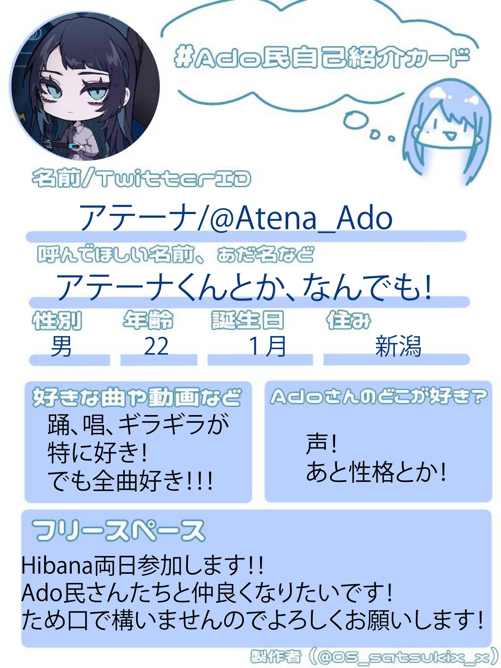 Ado Hibana VIP席特典 ブローチ オリジナルカード - メルカリ