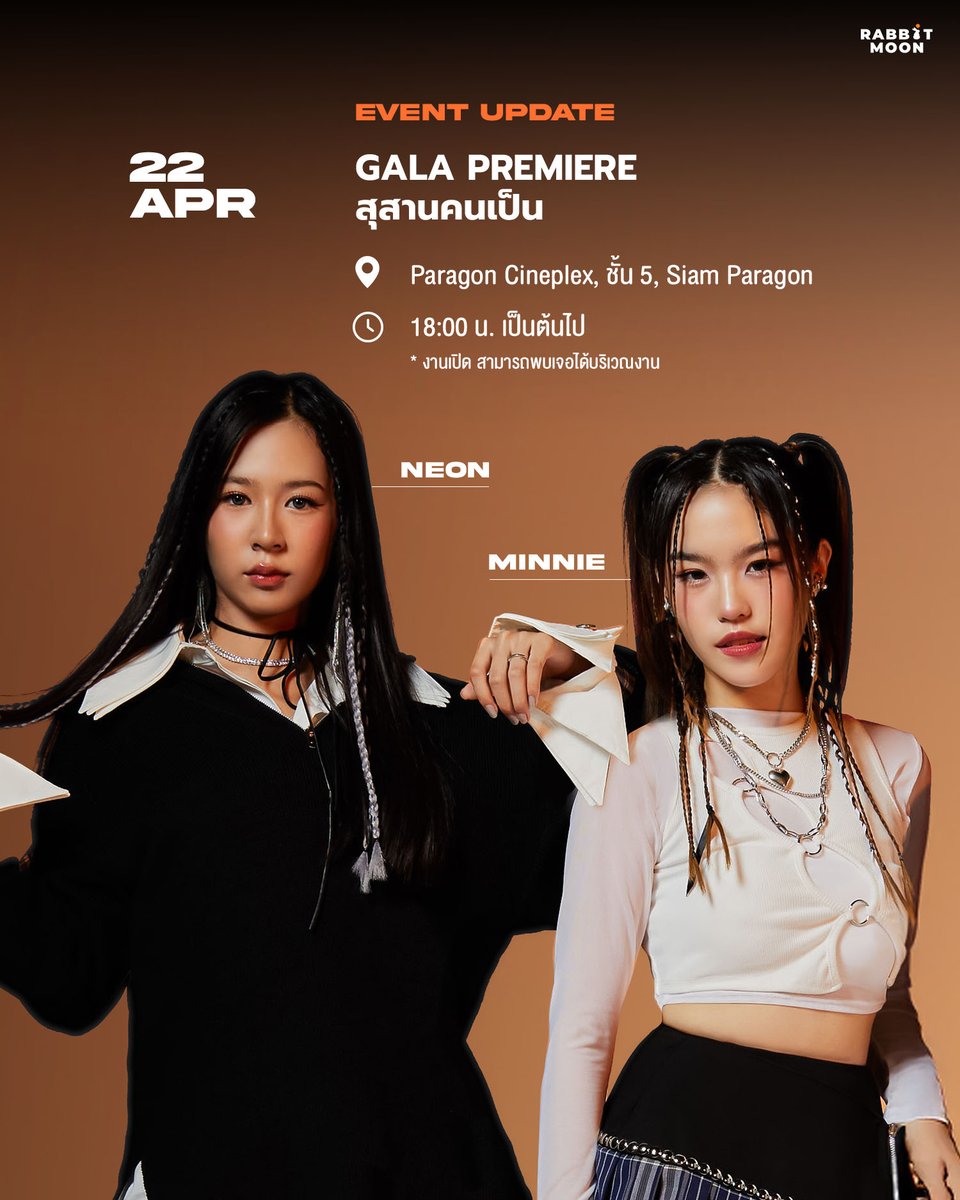 EVENT UPDATE ✨
22 APRIL 2025  

GALA PREMIERE 
สุสานคนเป็น👻

ใครสะดวกมาเจอกันได้นะครับ🙌🏻 

#Turbo4Wds 
#MEEMIEDaruNi
#GIGYDaruNi
#REMYDaruNi
#MINNIE_LUMI
#NEON_LUMI
#RABBITMOON