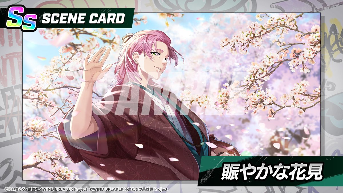 新シーンカード登場中！🆕】 「春爛漫、花見のひととき」イベント