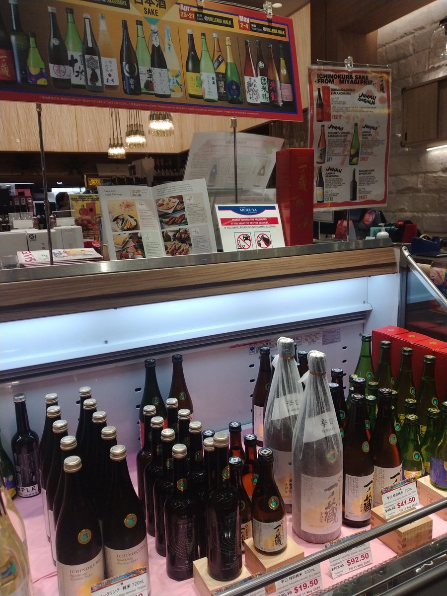 nagai_s's tweet photo. 一ノ蔵試飲会情報
本日19日シンガポール明治屋ミレニアウォーク店様にて一ノ蔵試飲会を開催中です。
是非、お越しください。
#一ノ蔵
#Singapore
#Meidiya
#milleniawalk https://t.co/G7CDpePsgn