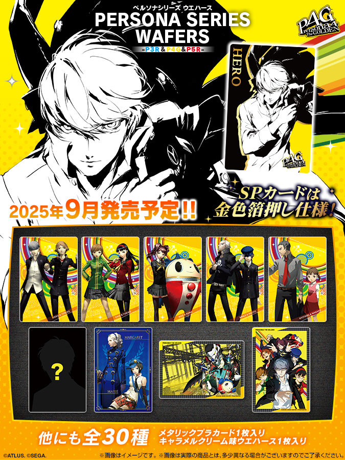 📣「ペルソナシリーズ ウエハース2」 のラインナップが公開