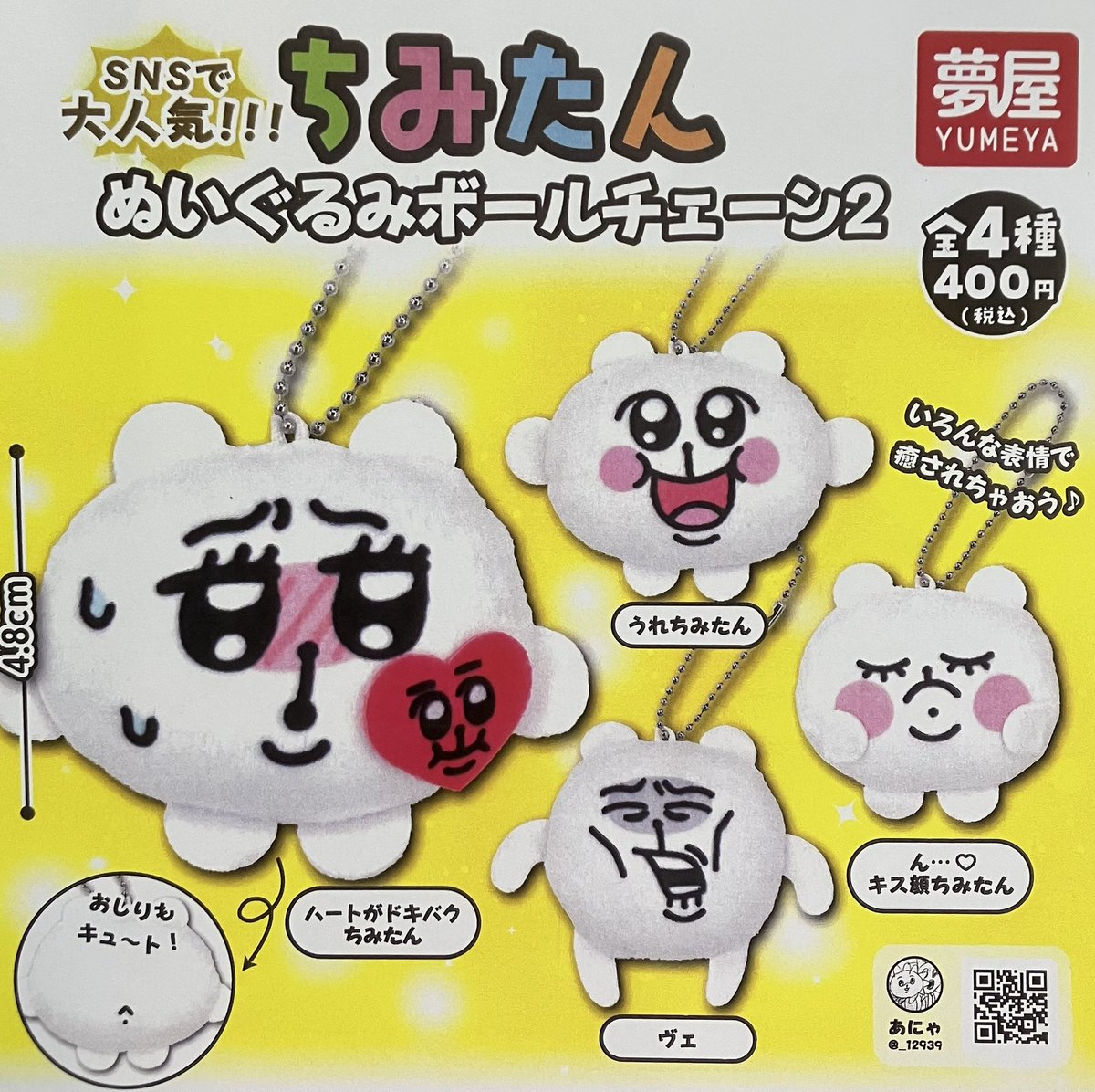 あさみみかー様♡ありがとうございます♡ あさみみちゃん