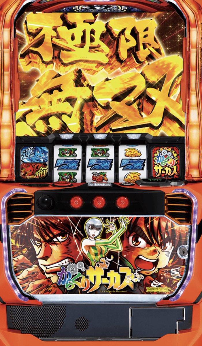 ねね　別便　データカウンター対応ユニット付き　Lからくりサーカス 🌈Lからくりサーカス 設定判別まとめ🌈 🔥CZ・AT初当たり確率 -高設定