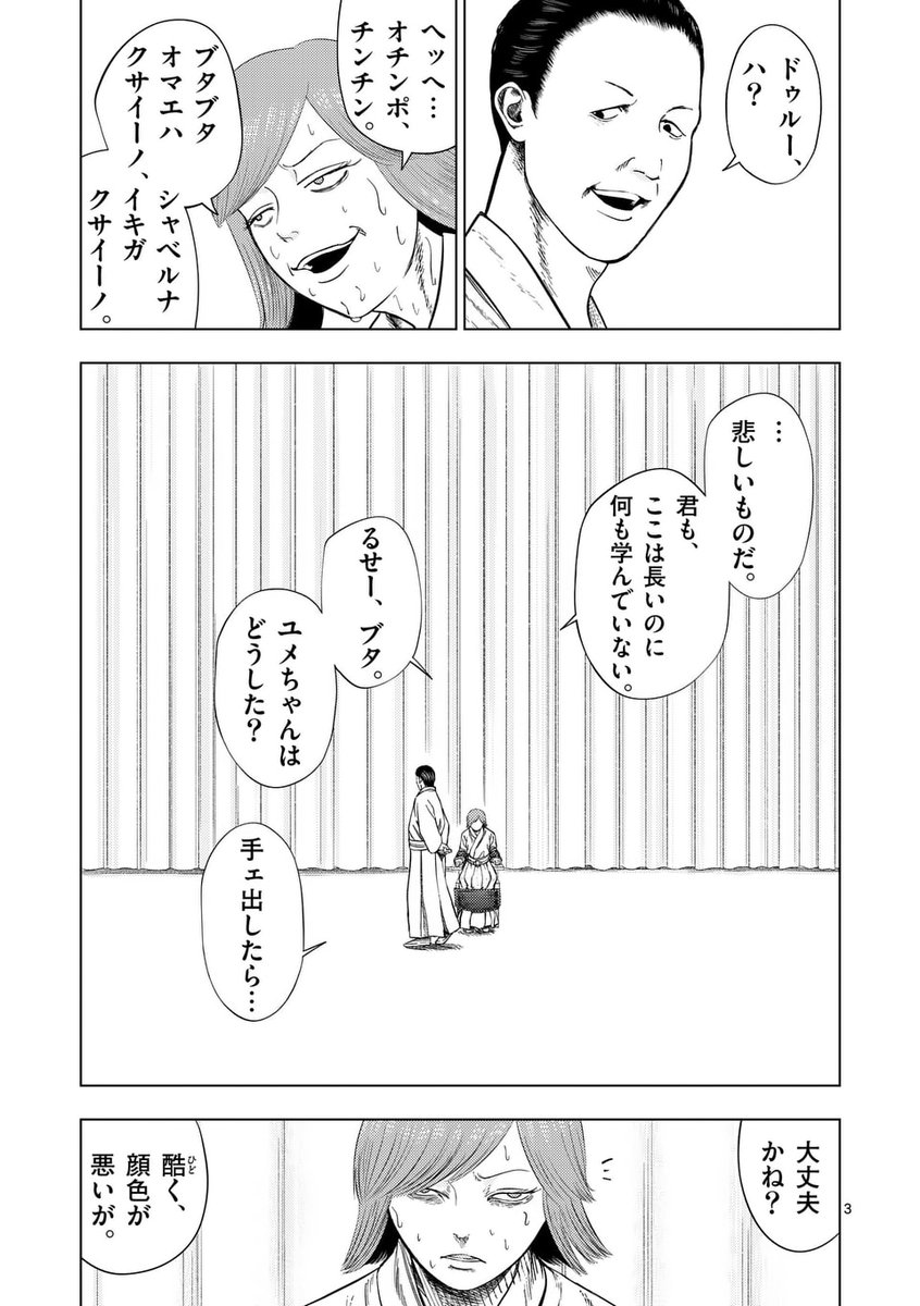 裏バイト:逃亡禁止 更新されました!  通常更新で宗教法人スタッフ④、先読みで宗教法人スタッフ⑤ 公開!ユメちゃん達の冒険は、これで終わりなのか…!?是非ご覧下さい!! #裏バイト逃亡禁止 