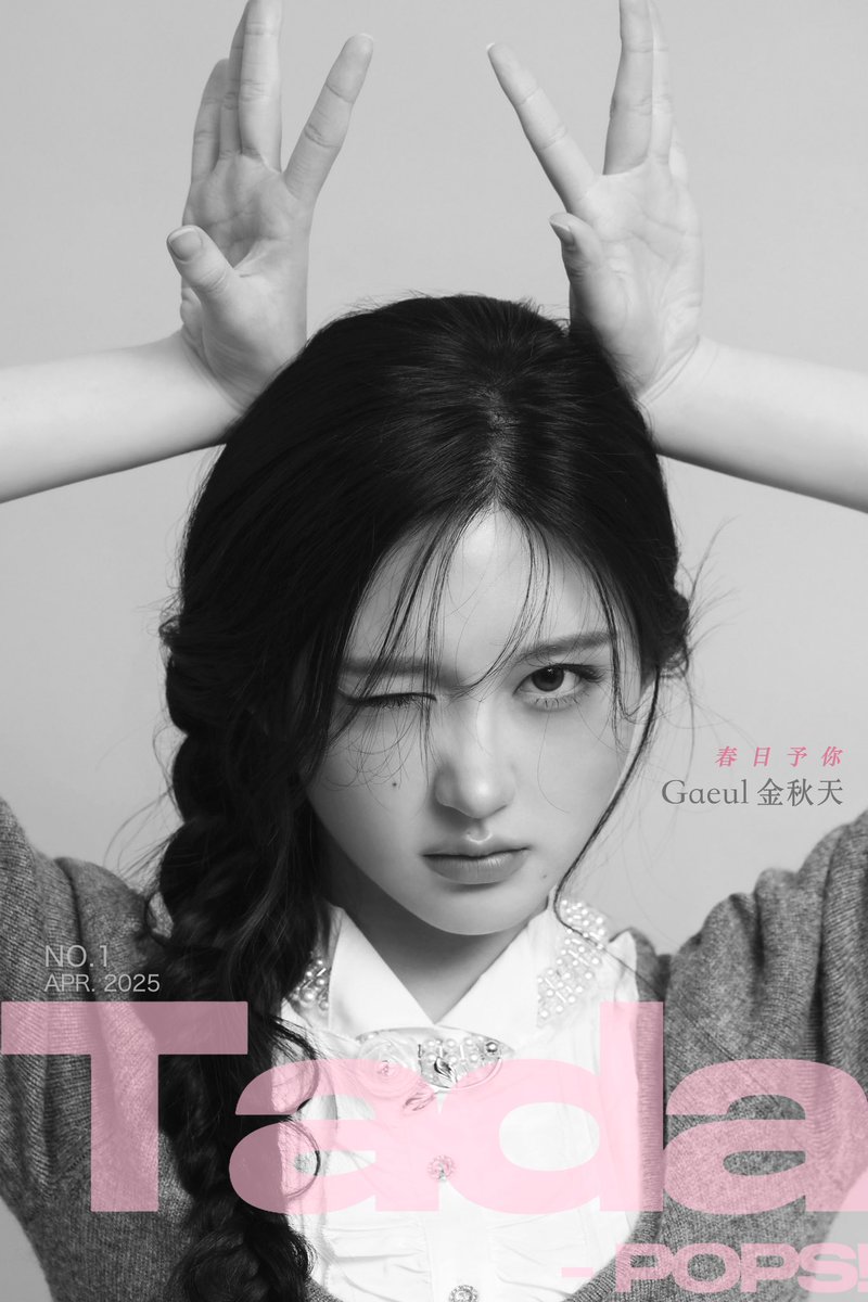 gaeul as the cover star for the first issue of chinese magazine