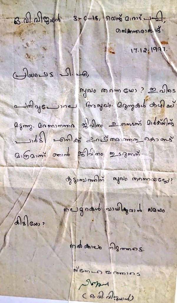 KS1729's tweet photo. From a letter by O. V. Vijayan, 1997

"...Are you keeping well? Here, as has been the course, I am unwell. I am tired of taking medicines. I continue to remain alive only because the Marxist party refuses to assure me that there is a life in the hereafter..." 

[courtesy Madhu] https://t.co/Azg8H4Ocbe