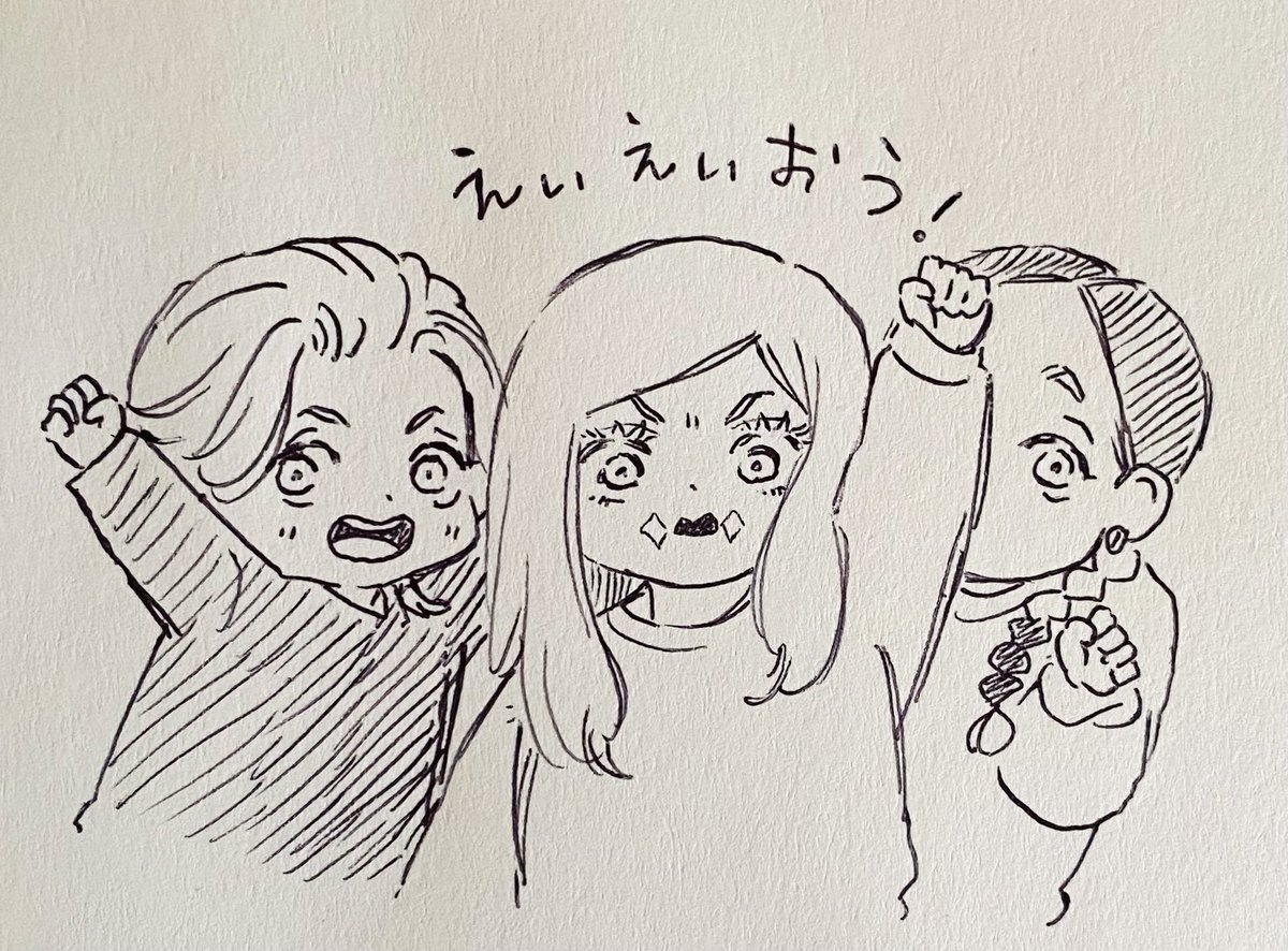 今日も頑張る! 
