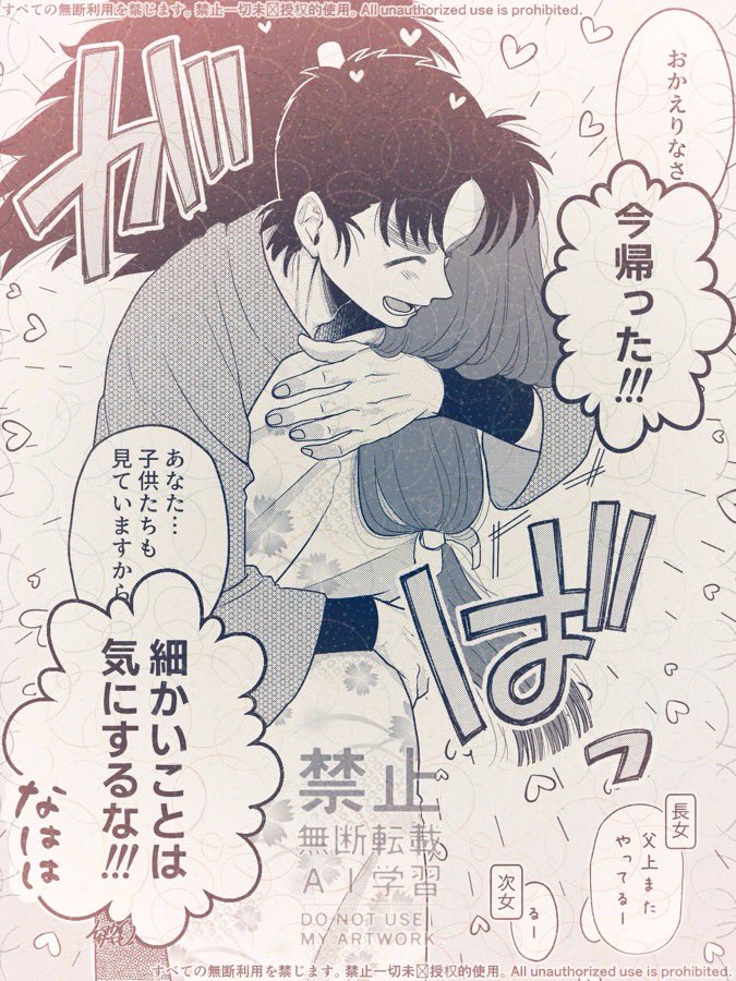 奥さん大好きnnmt夢

#RKRNプラス

⚠️夢主顔あり
⚠️捏造設定いっぱい&amp;セリフのみだけど子供います

リプにおまけでnnmt夫妻の設定あり

引用→前作 