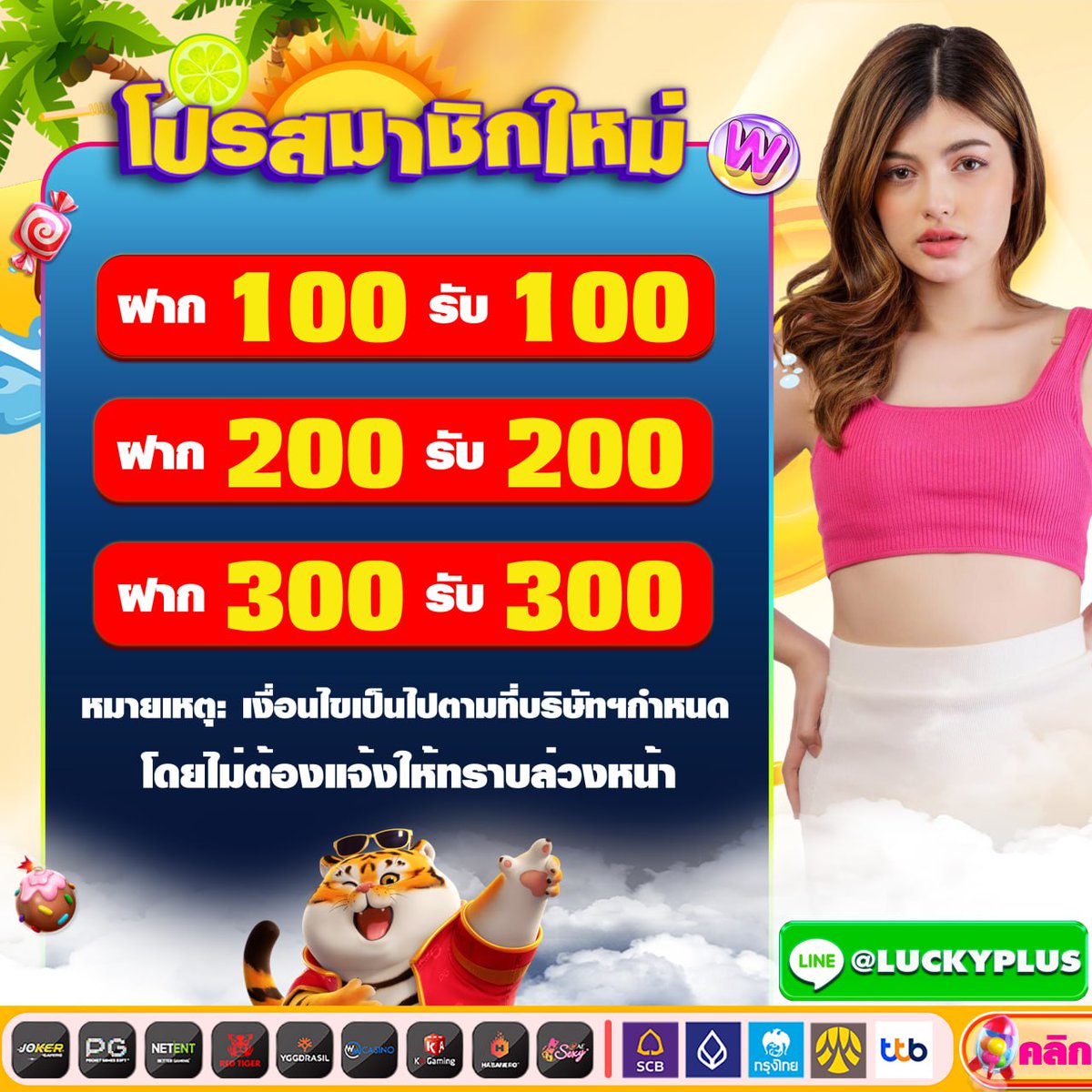 opor99622559492's tweet photo. 🎀ยินดีต้อนรับเข้าสู่ LUCKY PLUS 🎀
เว็บตรง แจกหนัก!
สมัครวันนี้ รับฟรี 💯 ❗️❗️
ทางเข้า ▶️▶️ https://t.co/ScIaPEX2wP

▶️▶️@luckyplus

#สล็อต #เว็บสล็อต #เว็ปตรง #สล็อตpg 
#โปรสมาชิกใหม่ #สล็อตวอเว็ท
#เครดิตฟรี #19รักเหมือนเดิม
#2025TENCONCERT1001MOVEMENT
#ข้าวโพดไม่ใช่สาววาย https://t.co/keRk9nmija