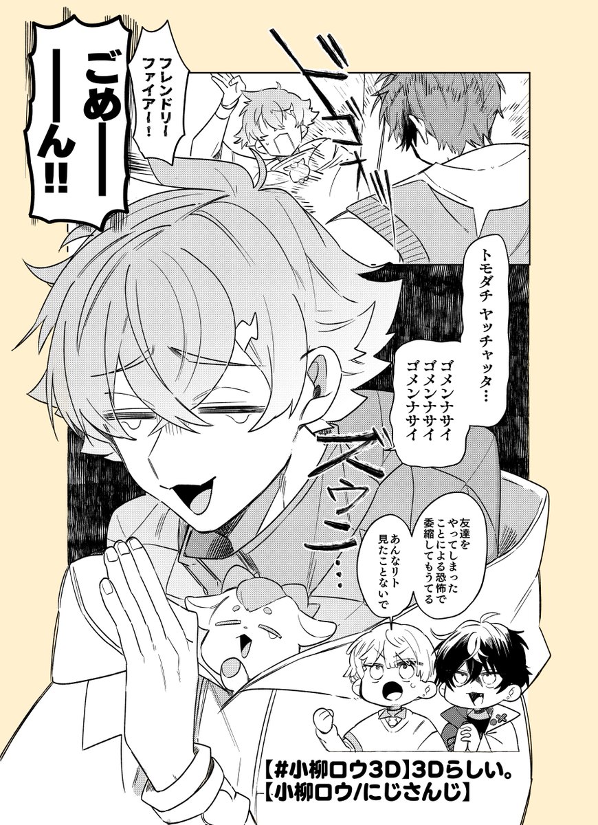 優しきモンスターの才能がありすぎる 