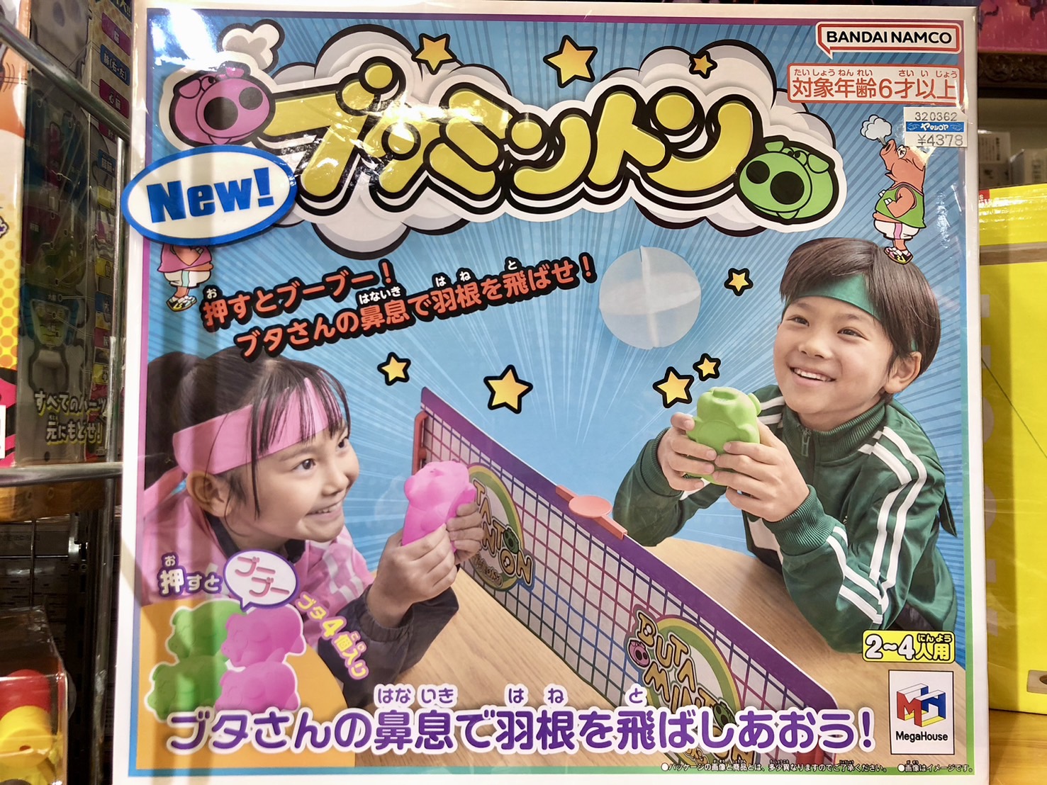 立って遊ぶジャンボブタミントン ブタミントン | おもちゃ通販のトイザらス オンラインストア