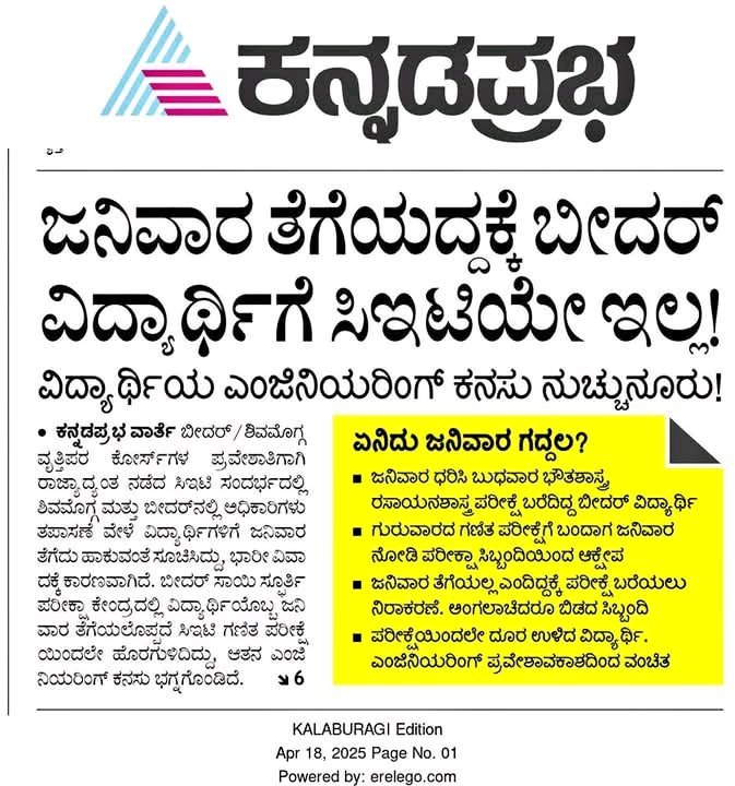 ಜನಿವಾರ ಹಾಕೋಬಾರದು,
ಹಣೆಯಲ್ಲಿ ಬೊಟ್ಟು ಇಡಬಾರದು,
ಕುಂಕುಮ ಇಡಬಾರದು...
ಇದು ಮೂರ್ಖತನದ ಪರಮಾವಧಿ.
ವಿದ್ಯಾರ್ಥಿಯ ಜನಿವಾರವನ್ನು ತೆಗೆಯಲು ಹೇಳಿದ ಸಿಬಂದಿಯು ಮಾನಸಿಕ ಸ್ಥಿಮಿತವನ್ನು ಕಳೆದುಕೊಂಡಿದ್ದಾನೆ. ಮೊದಲು ಇಂತಹ ಅವಿವೇಕಿಗಳನ್ನು ಸೇವೆಯಿಂದ ವಜಾಗೊಳಿಸಬೇಕು.
#ಜನಿವಾರ #RespectBrahmins #RespectTradition #SaveBrahmins