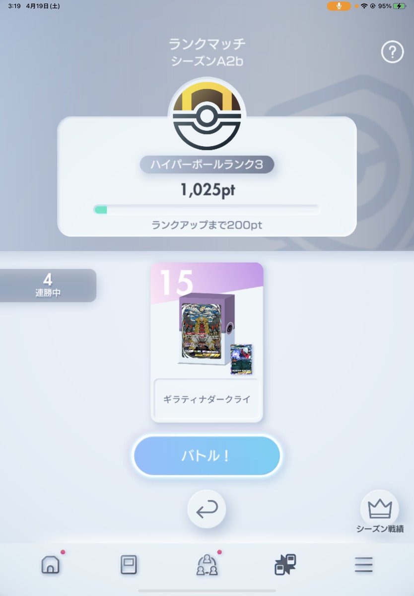 igarashi_game's tweet photo. ギラティナダークライを擦り続ける https://t.co/BTnZTsenvb