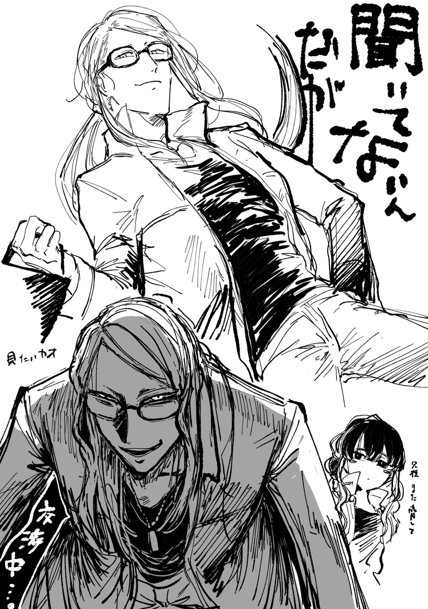 待てや 