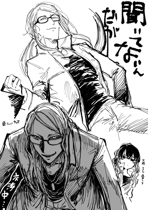 待てや 