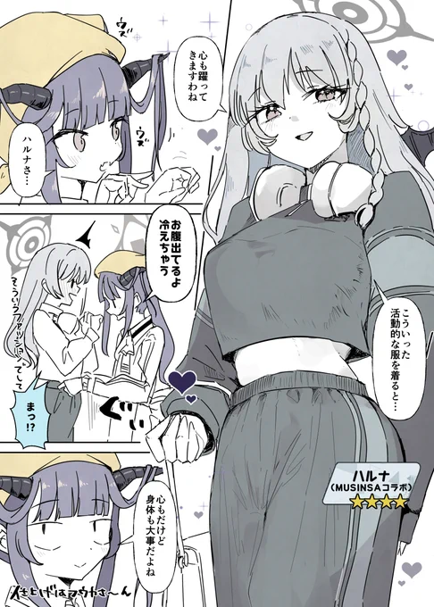 フウハルの残滓(187) 1/2 