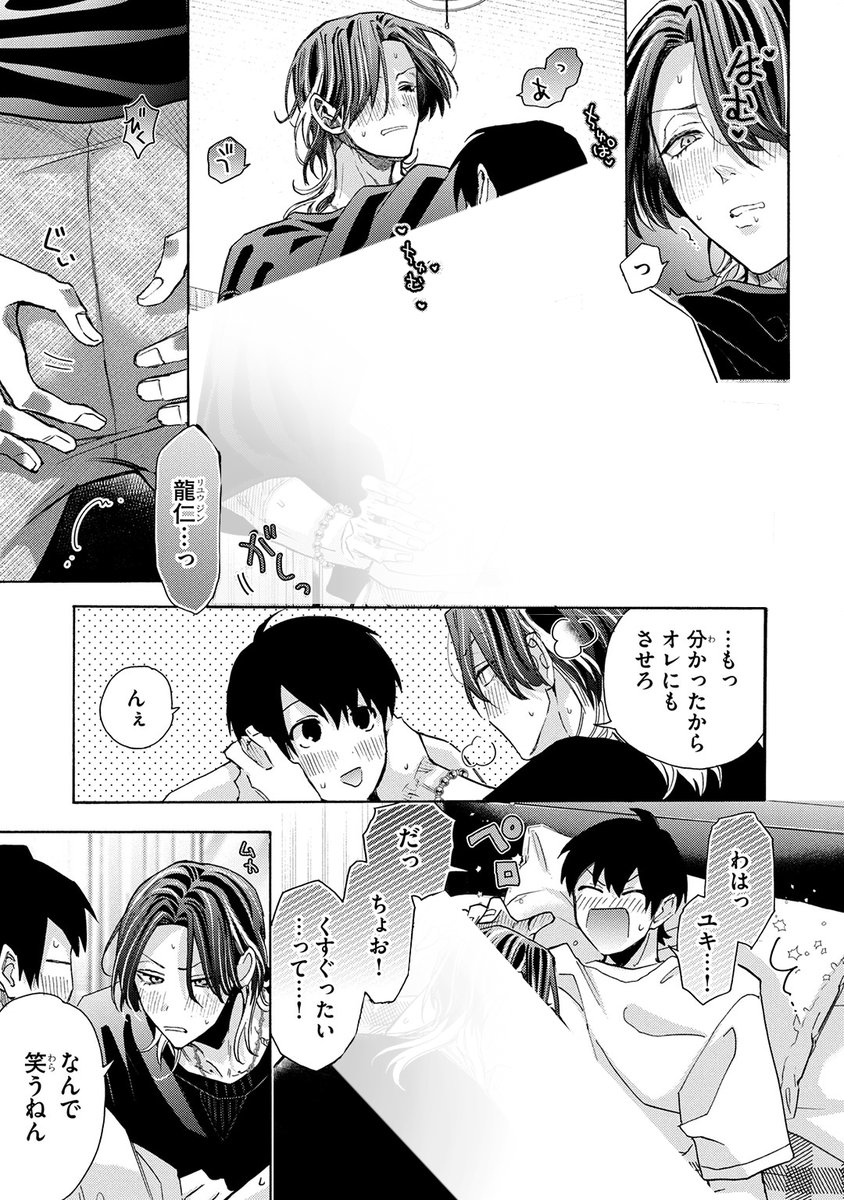 4/6) | 山野でこ🤍📚 さんのマンガ | ツイコミ(仮)