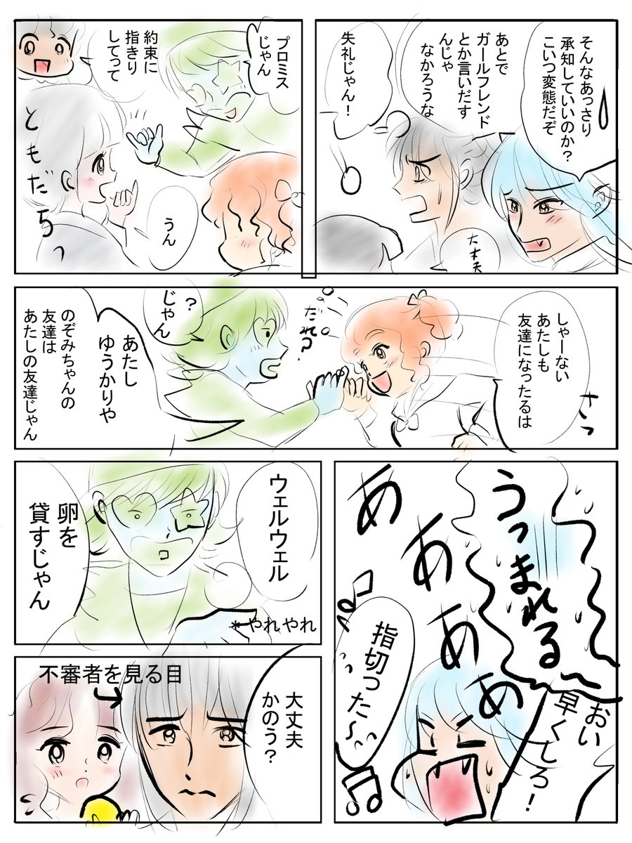 昨日描いた絵です( ゜Д゜)
恋の魔法とおまじない740-5ラフ
素材「ちびモブ会社員」文字付
福娘童話集昔話「新説牡丹灯籠」
#恋の魔法とおまじない #昔話 #イラストAC