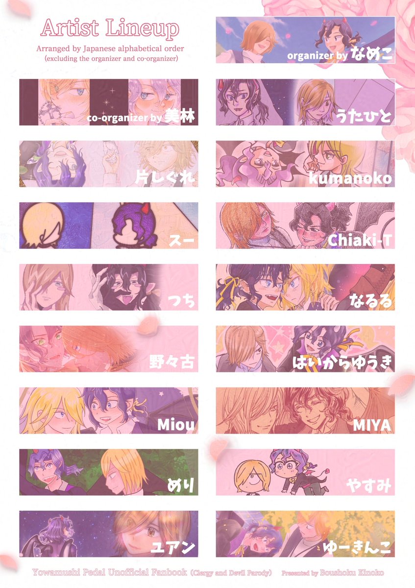 1/2
【名前順•敬称略】
美林(<a href="/mirink381/">美林🍟</a>)※協賛

うたひと
片しぐれ(<a href="/tea_m2_time5/">片しぐれ</a> )
kumanoko (<a href="/kumanoko_0911/">kumanoko</a>)
スー(<a href="/sue_w_otalife/">スー(=・x・=)</a>)
Chiaki-T(<a href="/ChiakiT_0905/">Chiaki💛💚🇦🇷</a>)
つち(<a href="/wl_k09/">スズキ クミコ</a>)
なるる(<a href="/Chontao_naruru/">ちょんたお(なるる)</a>)
野々古(<a href="/cudelia_nnk/">野々古</a>)

続きます
↓