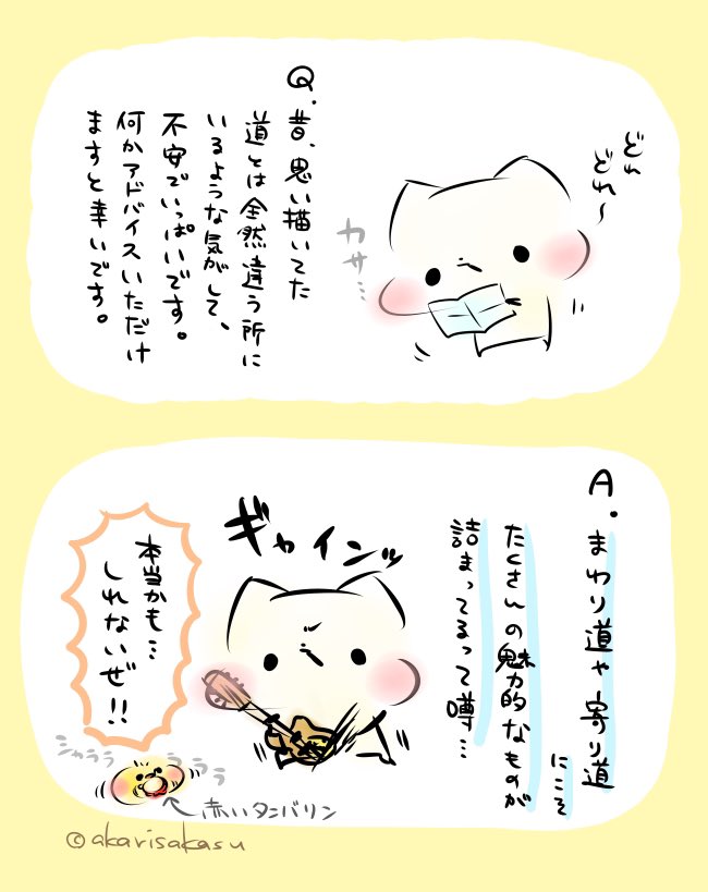 4/19は地図の日(最初の一歩の日)だそうです!

ましまろう🐾 