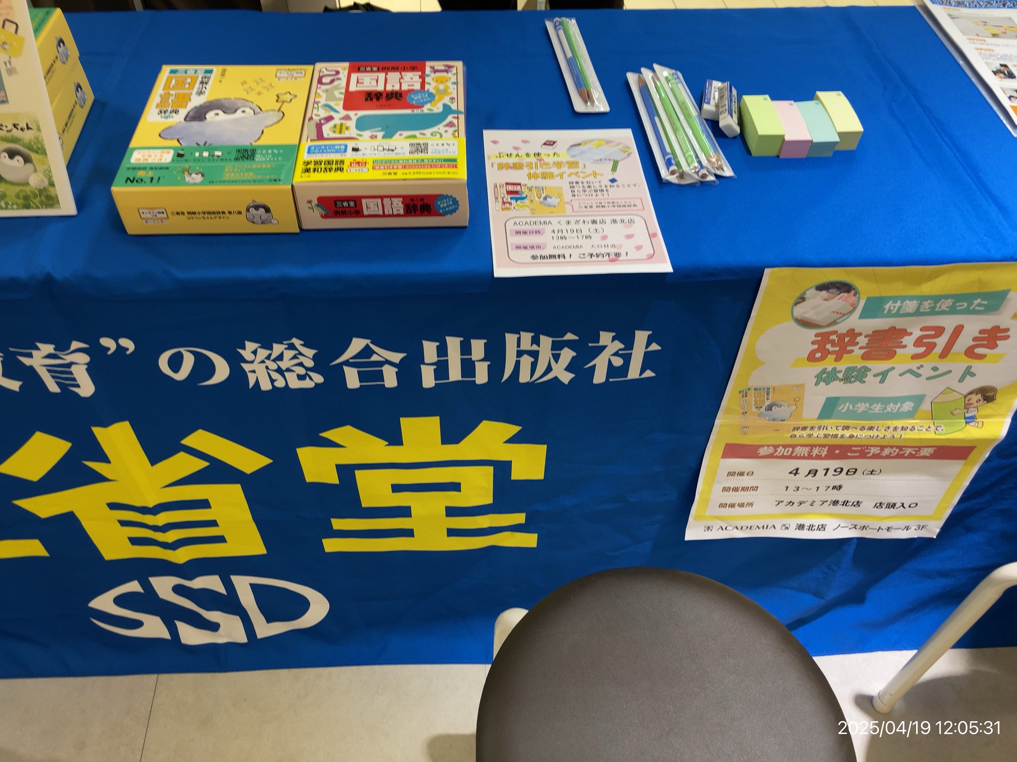 三省堂辞書出版部 (@sanseido_dict) / X 三省堂辞書出版部 (@sanseido_dict) / X