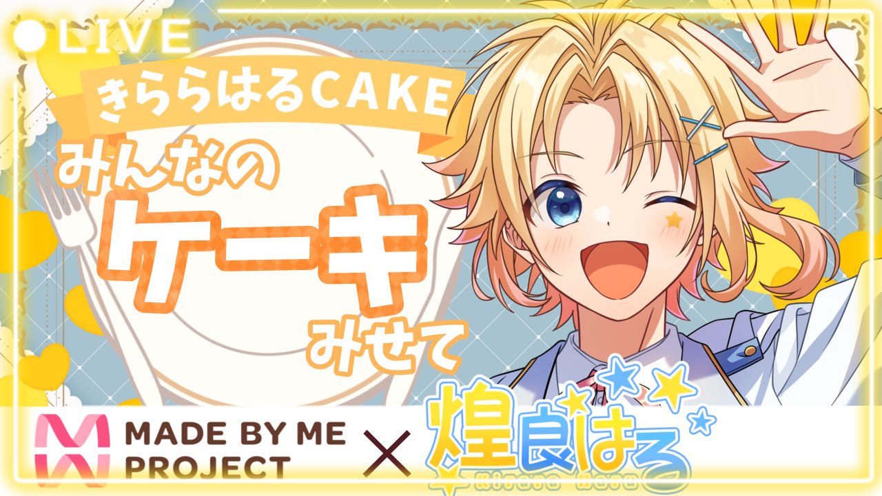 煌良はる🌟💖 (@kirarahr_vt) / X