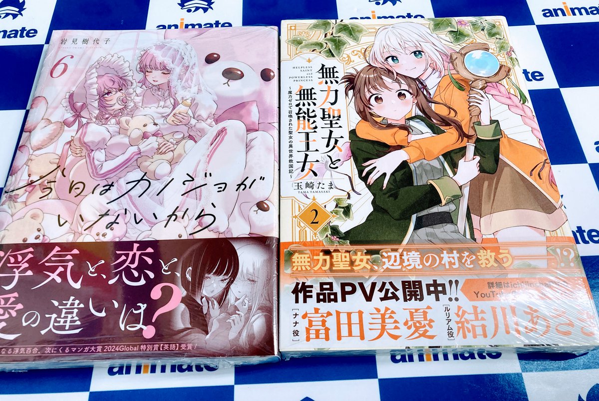 今日はカノジョがいないから6 - 検索 / X