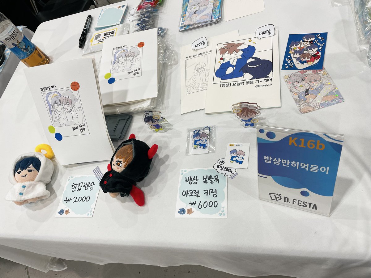 ㅎㅎ 밥상부스를 심기