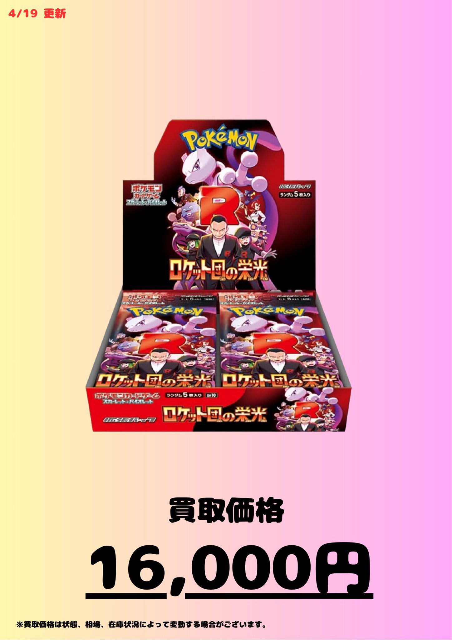 ヒキツヨトレカ弘前店 on X: 