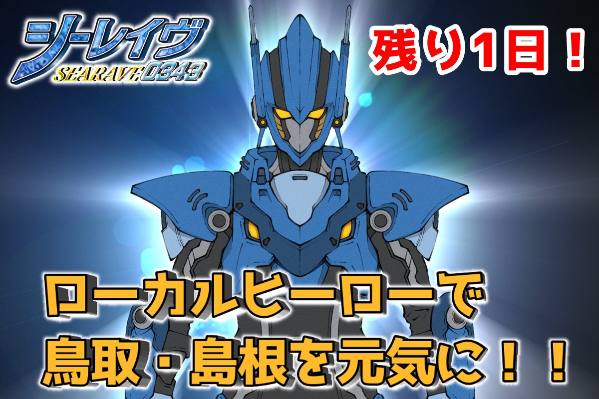 WOLLproject's tweet photo. クラウドファンディングも
　　　　　🔥あと残り１日🔥

ここから先のご支援はWOLLの夢の先の挑戦に使用させていただき、コンテンツ強化させていただきます！

皆様ご支援誠にありがとうございました！
あと一日ですがシーレイヴにエール送ってください！🙇‍♂️
https://t.co/ie92vE0IKI https://t.co/s8aoxDzl8w