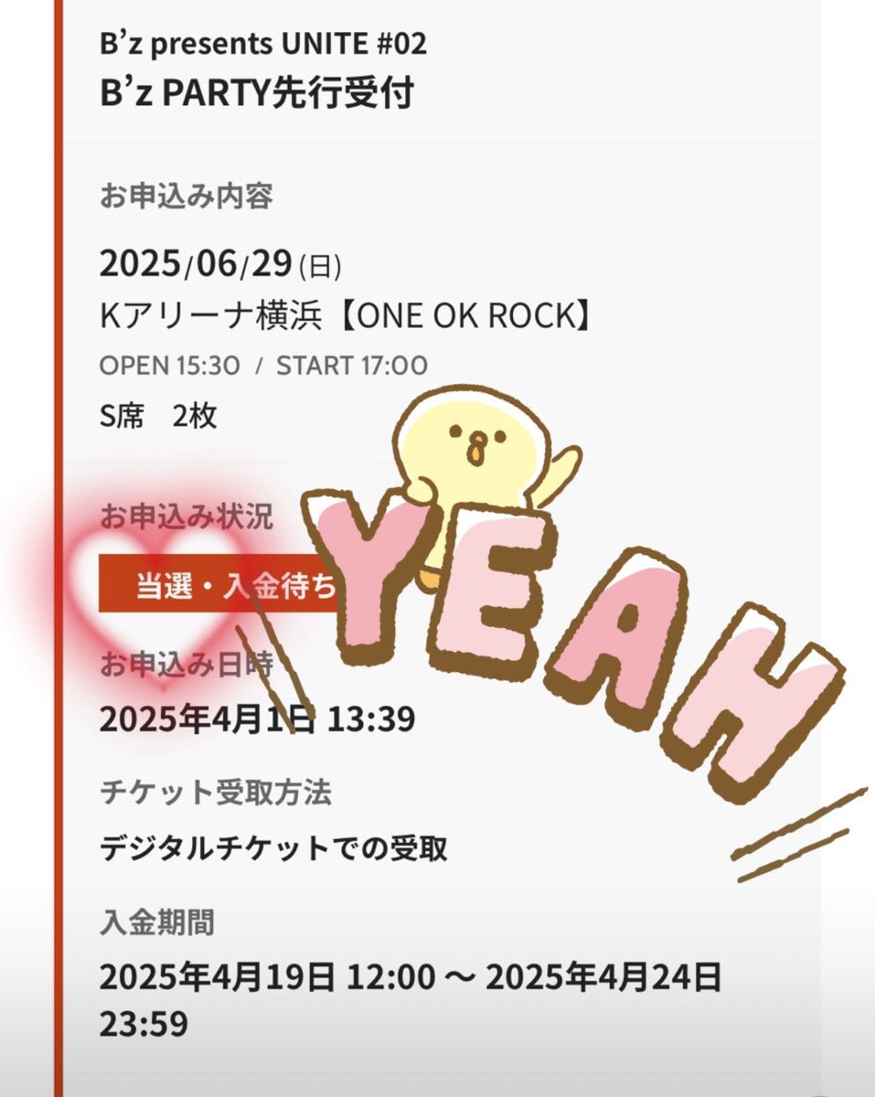 zu0206's tweet photo. しゃぁぁぁぁー！！！！🤘🤘✨
大好きな言葉いただきましたぁぁ！！『当選』✨✨
(※またまるちゃん名義。
　あたいは落選w)
B'zとワンオクのコラボ…夢みたい(๑′ᴗ‵๑) 興奮しすぎて鼻血出るかとおもたwワンオク予習しよ！
#bz
#UNITE02
#inabakoshi
#takmatsumoto
#oneokrock
#当選いただきました https://t.co/E30c5HaJQY