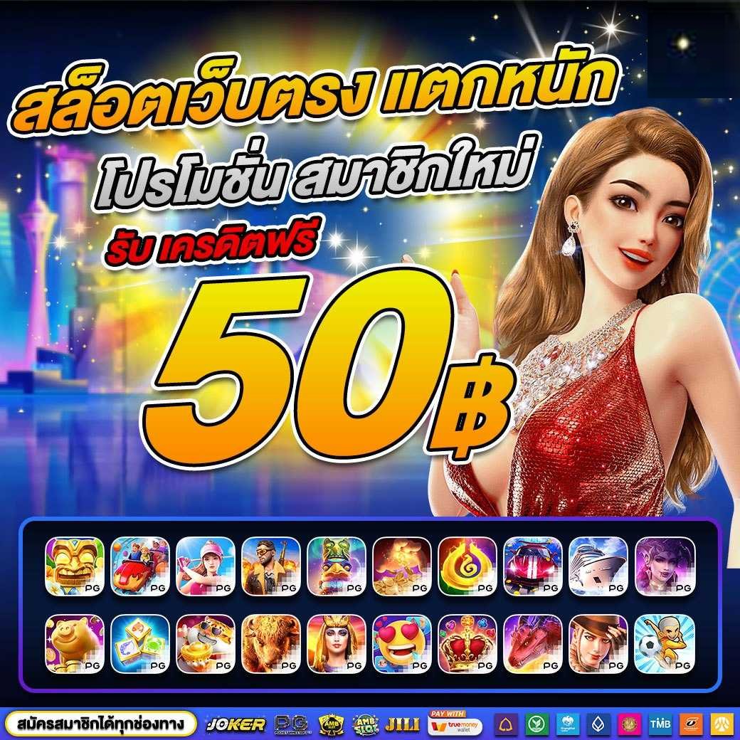 wnnil12752's tweet photo. วันไหลได็สิสู่ ไหลสาด #PG36
⚡PGSLOT36⚡
เครดิตฟรี 30🎲
กติกา: รีทวิต 111 🔃+กดหัว❤ +คอมเม้นท์
➡✅ ลงโค๊ดใต้เม้นจ้าาา ✅⬅💥
สมัคร🚧: https://t.co/YC2XJ41ahv https://t.co/4ZKJIhIqzx